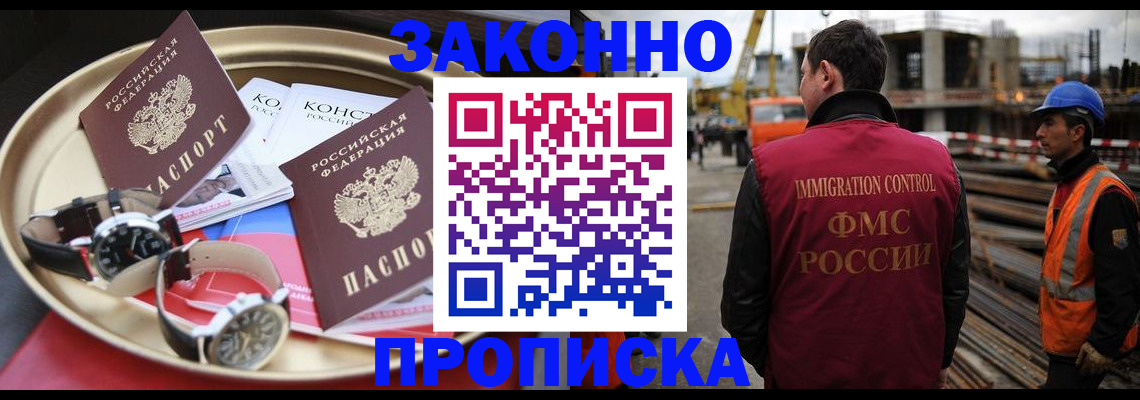 временная регистрация для школы в Кусе